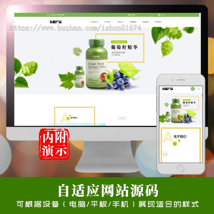 dedecms响应式有机生物产品类网站织梦模板 绿色有机产品网站php源码