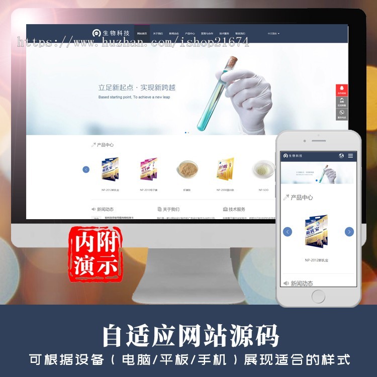 dedecms中英双语响应式生物科技实验室类织梦模板 HTML5生化化学科技科研网站php源码