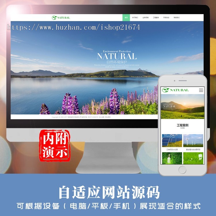 dedecms节能环保类企业网站织梦模板 绿色能源企业网站php源码