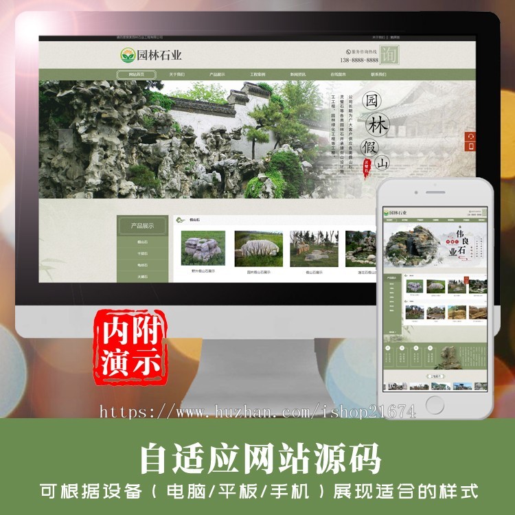 dedecms中国风古典园林石业织梦模板 水墨风格园林艺术网站php源码