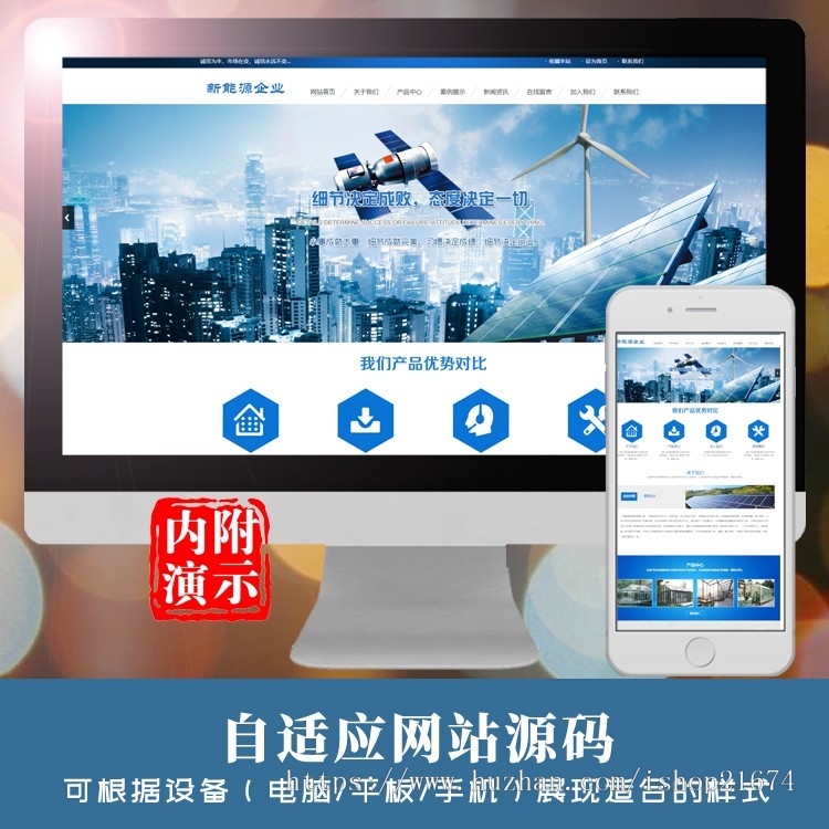 dedecms新能源太阳能光伏系统类网站织梦模板 绿色新能源网站php源码