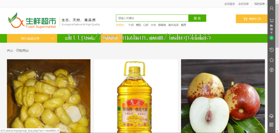 生鲜果蔬农产品水果类商城电商系统 多功能电商系统 B2C B2B 秒杀 + 优惠券 + pc端 +手机端