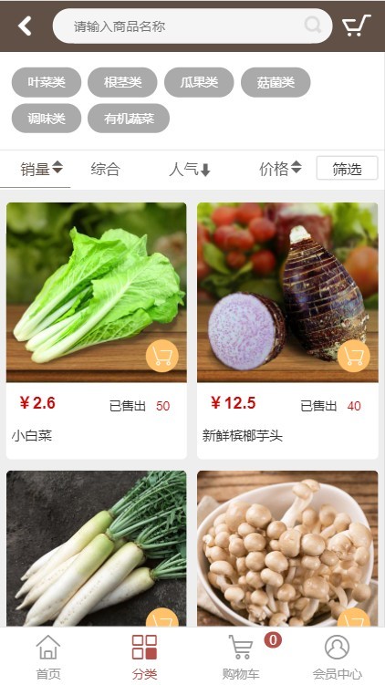 生鲜果蔬农产品水果类商城电商系统 多功能电商系统 B2C B2B 秒杀 + 优惠券 + pc端 +手机端