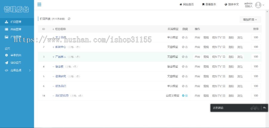 响应式互联网公司官网模板大数据企业官网模板源码Thinkphp企业官网源码