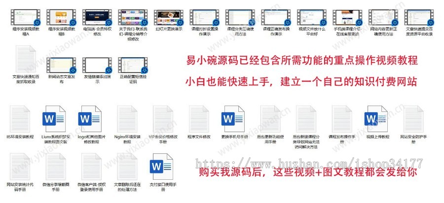 在线教育知识付费源码/在线视频教学源码/包含PC+WAP+微信公众号课堂 