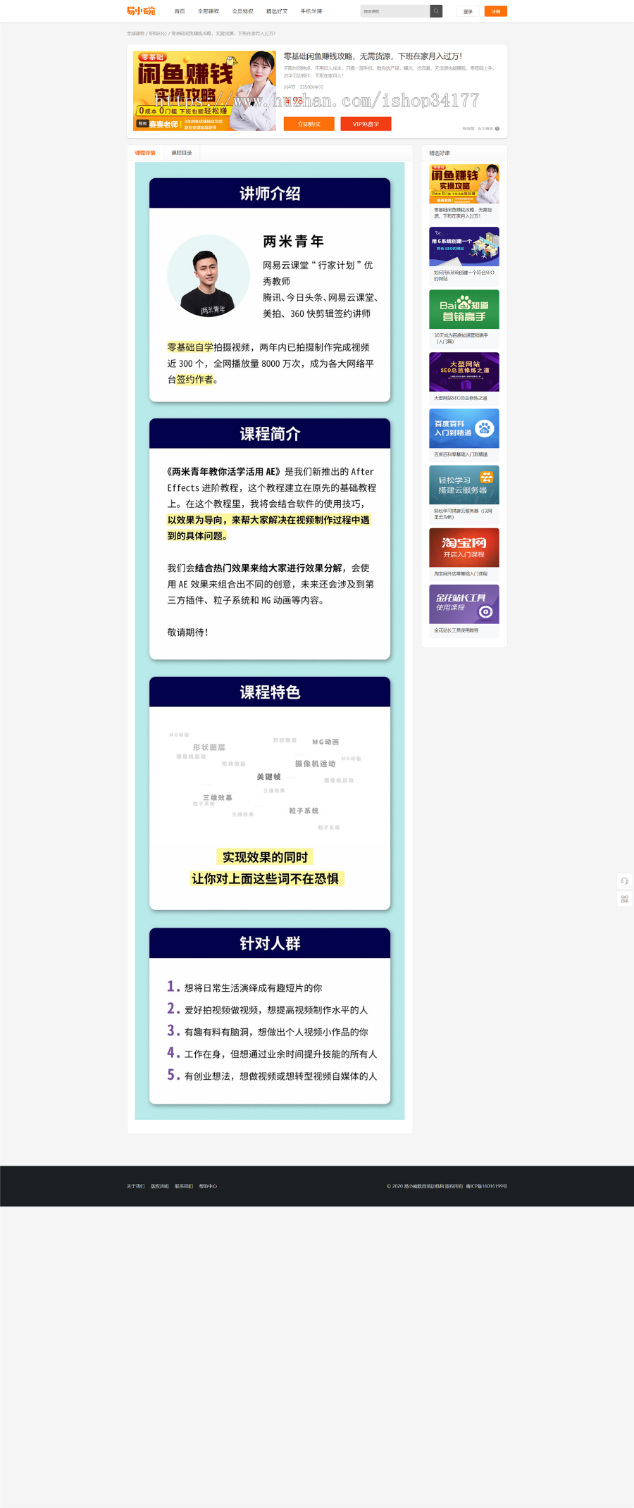 在线教育知识付费源码/在线视频教学源码/包含PC+WAP+微信公众号课堂 