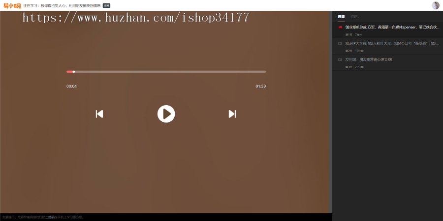 在线教育知识付费源码/在线视频教学源码/包含PC+WAP+微信公众号课堂 