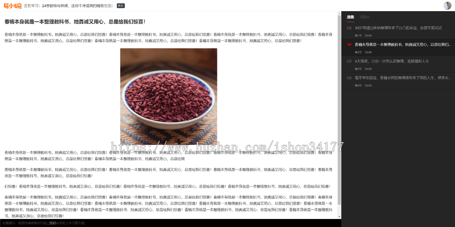 在线教育知识付费源码/在线视频教学源码/包含PC+WAP+微信公众号课堂 