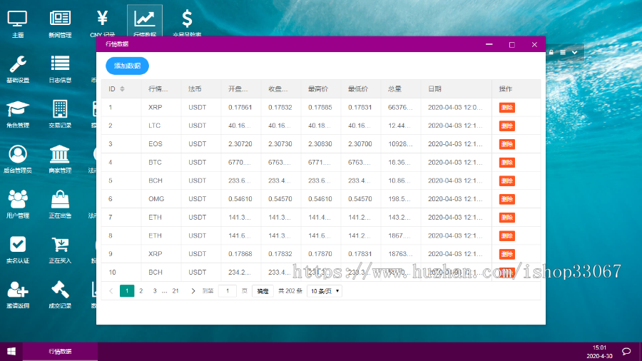 新版合约交易所杠杆交易