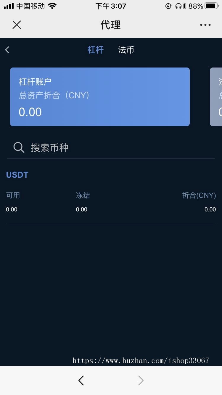 新版合约交易所杠杆交易