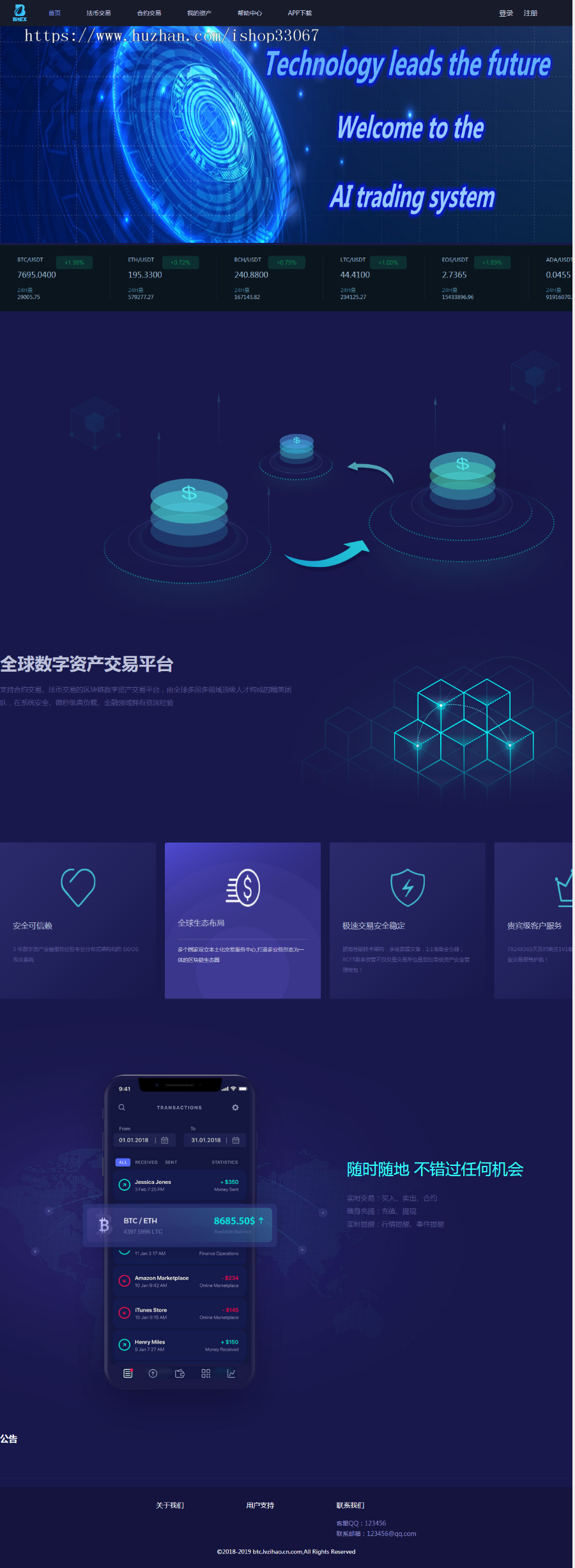 新版合约交易所杠杆交易