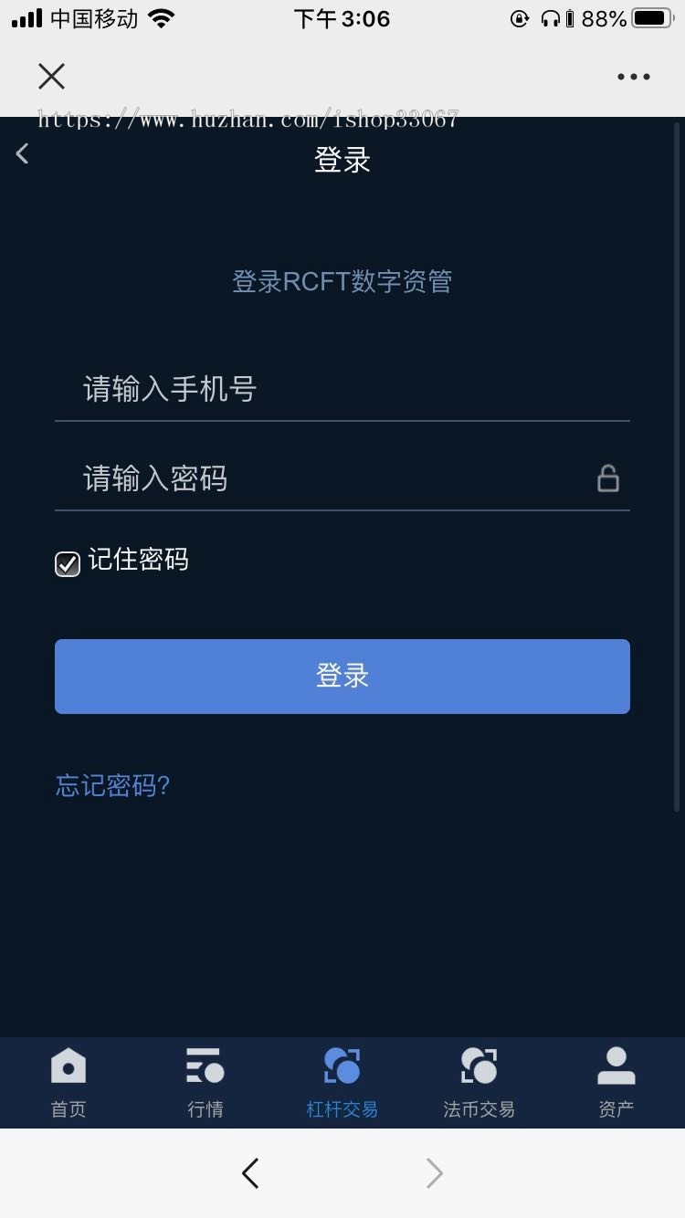 新版合约交易所杠杆交易