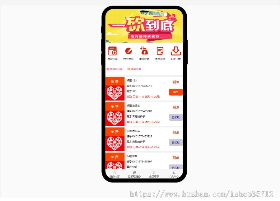 【2020新版】拼多多/砍价任务赚钱接单平台系统/微信公众号砍价源码