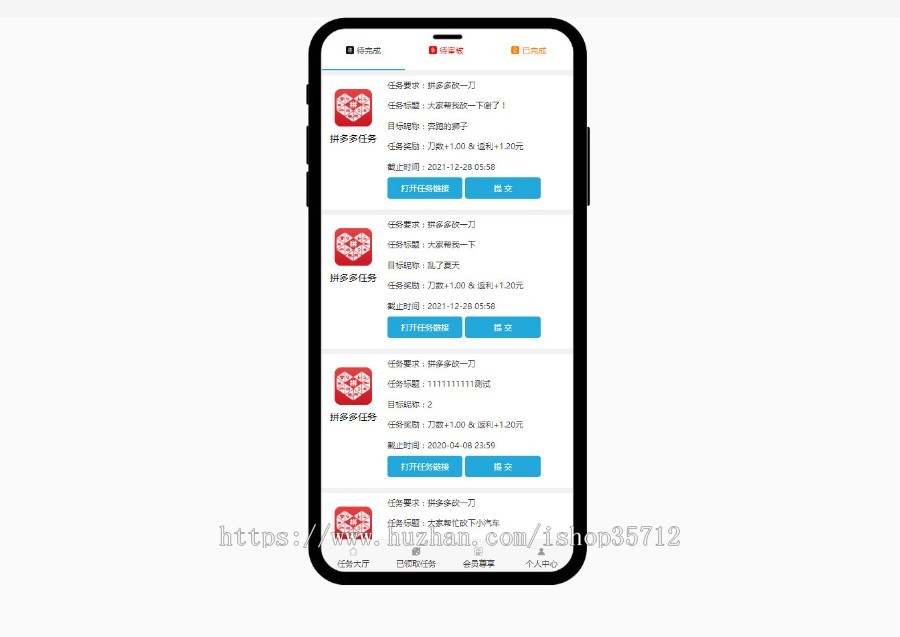 【2020新版】拼多多/砍价任务赚钱接单平台系统/微信公众号砍价源码