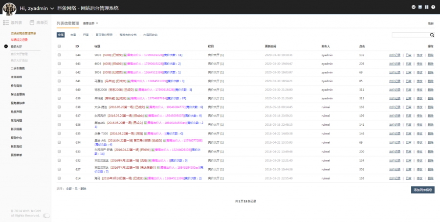 PHP汽车二手车拍卖网站源码 事故车竞拍拍卖系统