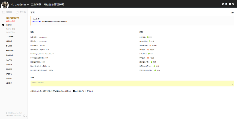 PHP汽车二手车拍卖网站源码 事故车竞拍拍卖系统