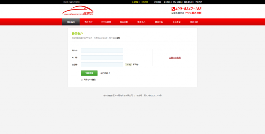 PHP汽车二手车拍卖网站源码 事故车竞拍拍卖系统