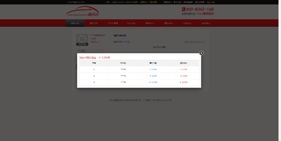 PHP汽车二手车拍卖网站源码 事故车竞拍拍卖系统