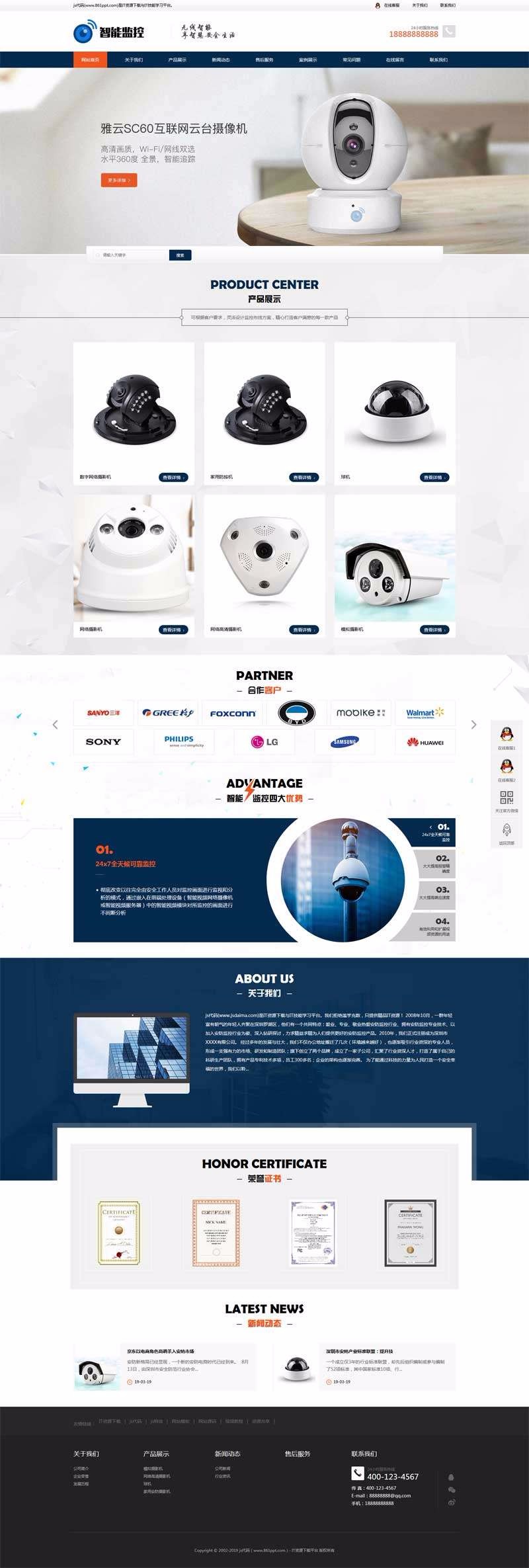 企业网站模板响应式智能安防监控摄影类网站织梦模板自适应手机端