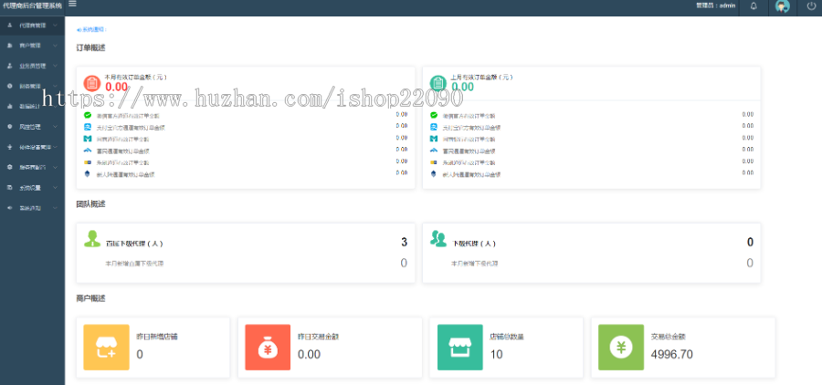 laraval+vue聚合支付系统 