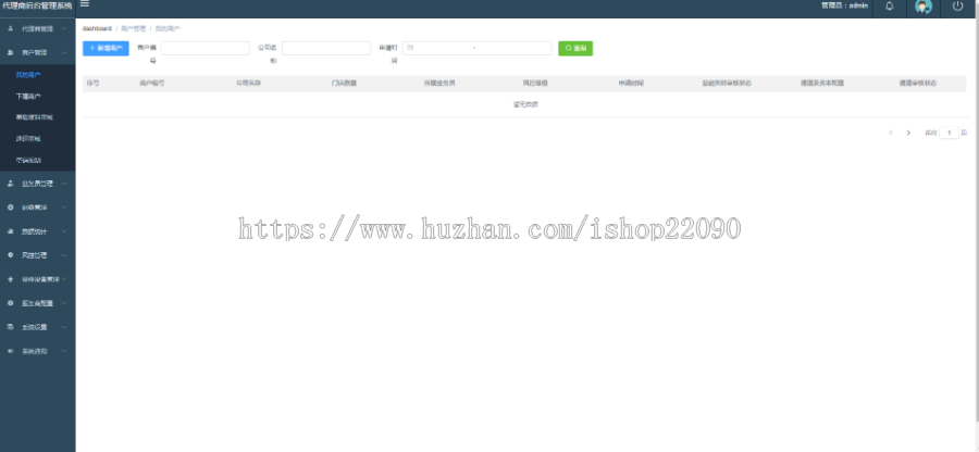 laraval+vue聚合支付系统 
