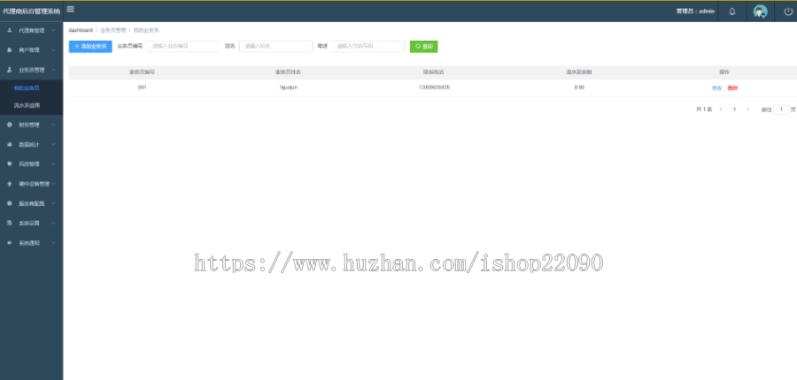 laraval+vue聚合支付系统 
