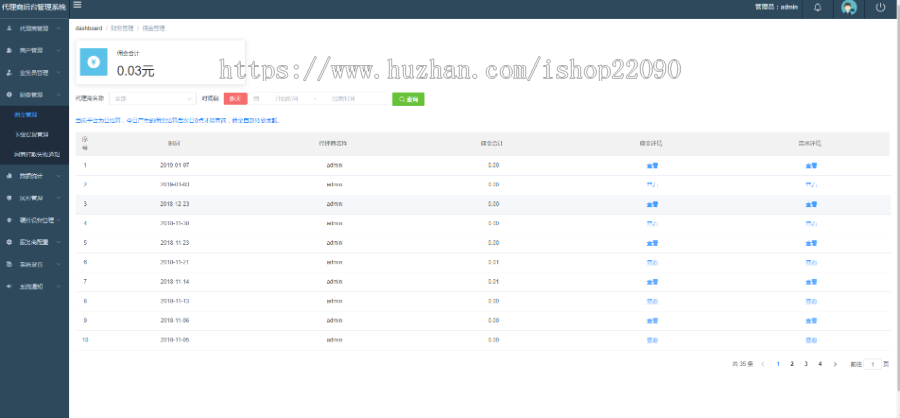 laraval+vue聚合支付系统 