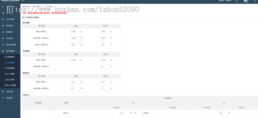laraval+vue聚合支付系统 