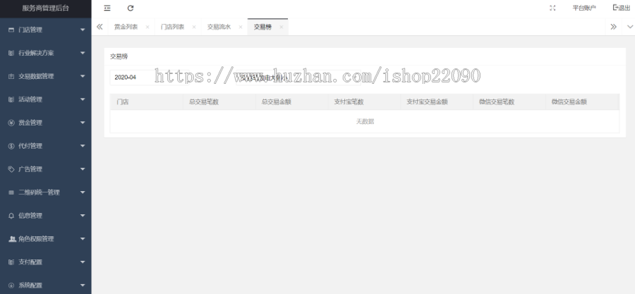 适合线下的聚合支付系统