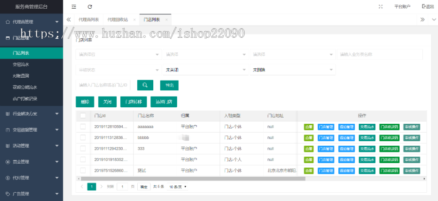 适合线下的聚合支付系统