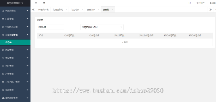 适合线下的聚合支付系统