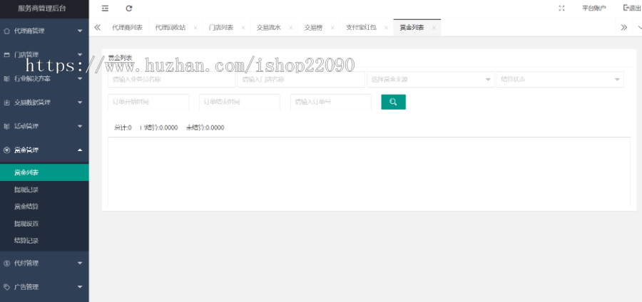 适合线下的聚合支付系统