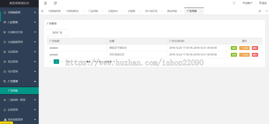 适合线下的聚合支付系统