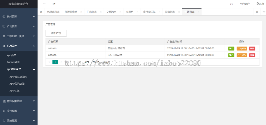 适合线下的聚合支付系统