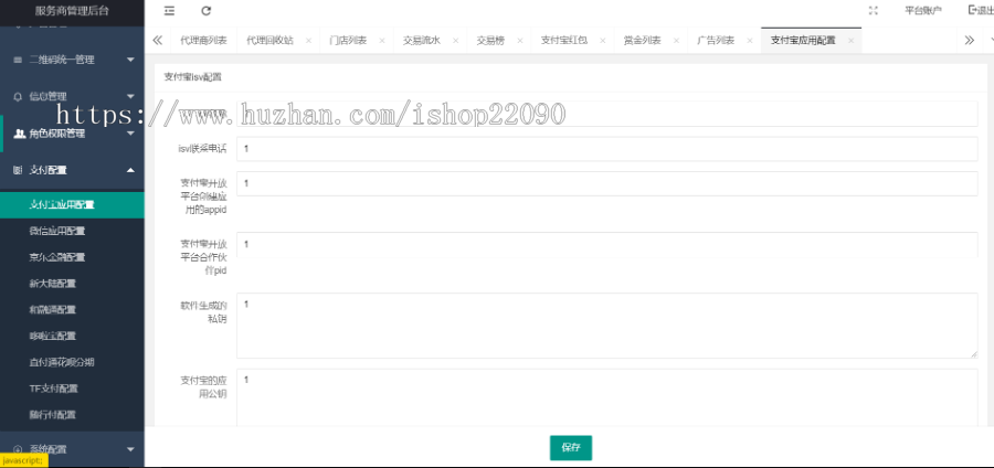 适合线下的聚合支付系统
