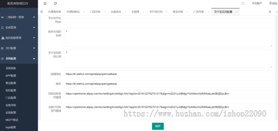 适合线下的聚合支付系统