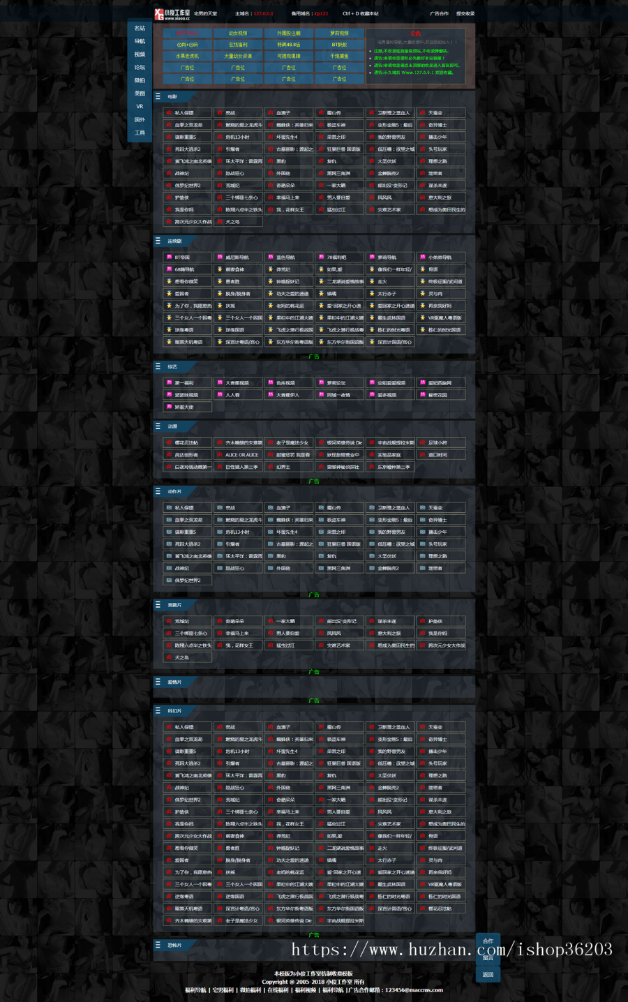 酷黑导航百度高收录苹果maccmsV8模板导航网站源码
