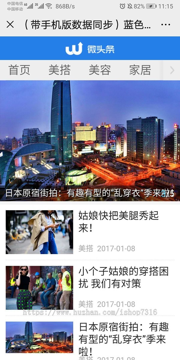 新闻博客资讯自媒体头条_新闻头条资讯_个人博客资讯类织梦模板（自适应手机端）