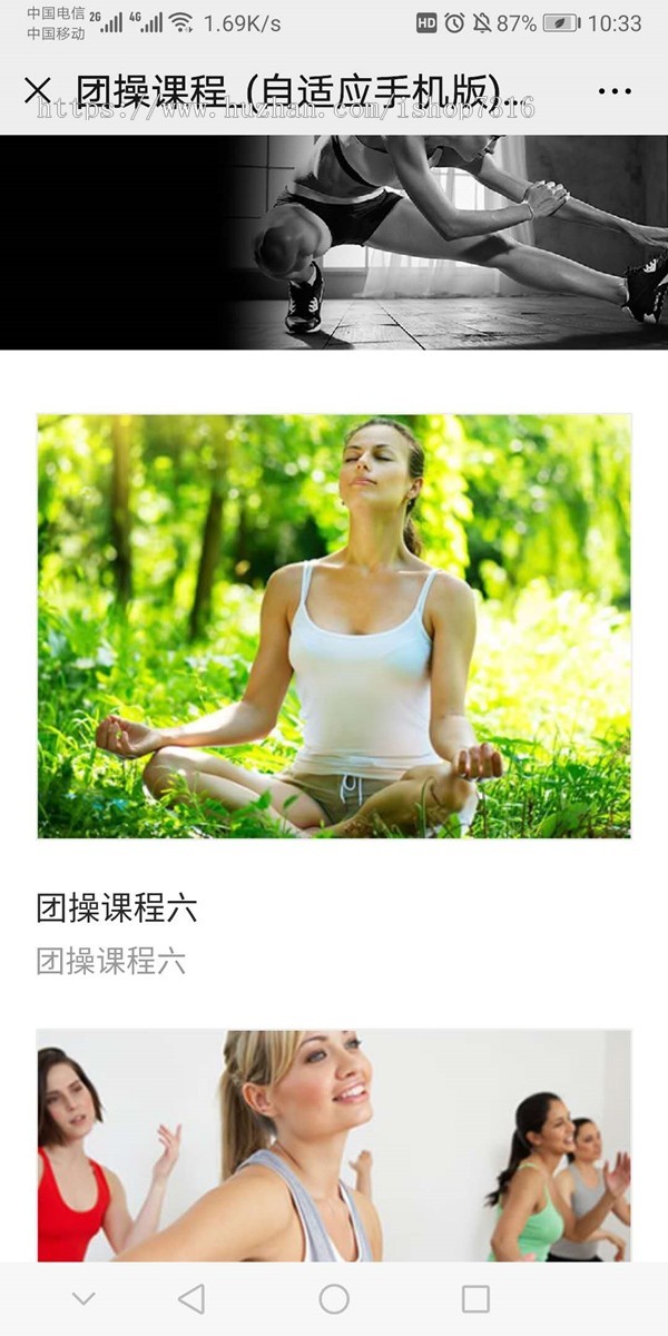 健身俱乐部类体育健身网站_HTML5健身娱乐会所网站织梦模板（自适应手机端）