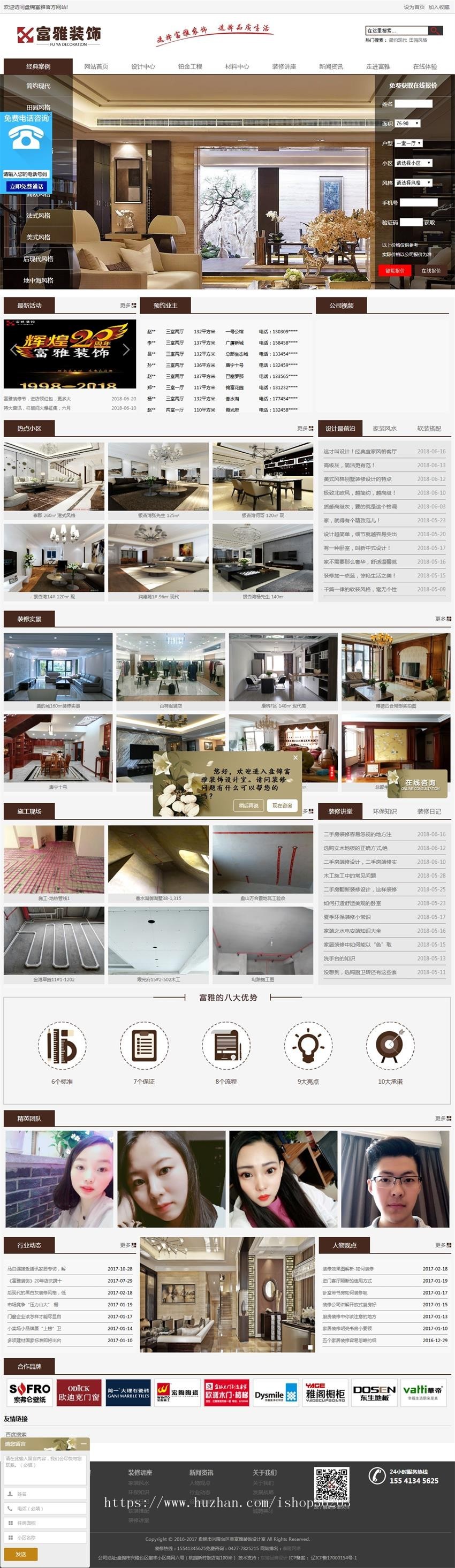 盘锦富雅装饰设计公司_盘锦别墅环保装修_盘锦的室内家装修公司