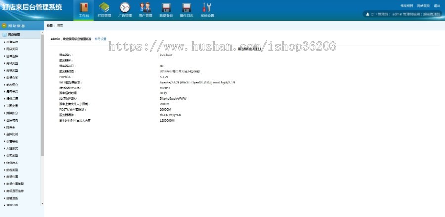 淘宝店铺交易麦淘网源码 二手网店转让店铺转让交易平台 天猫