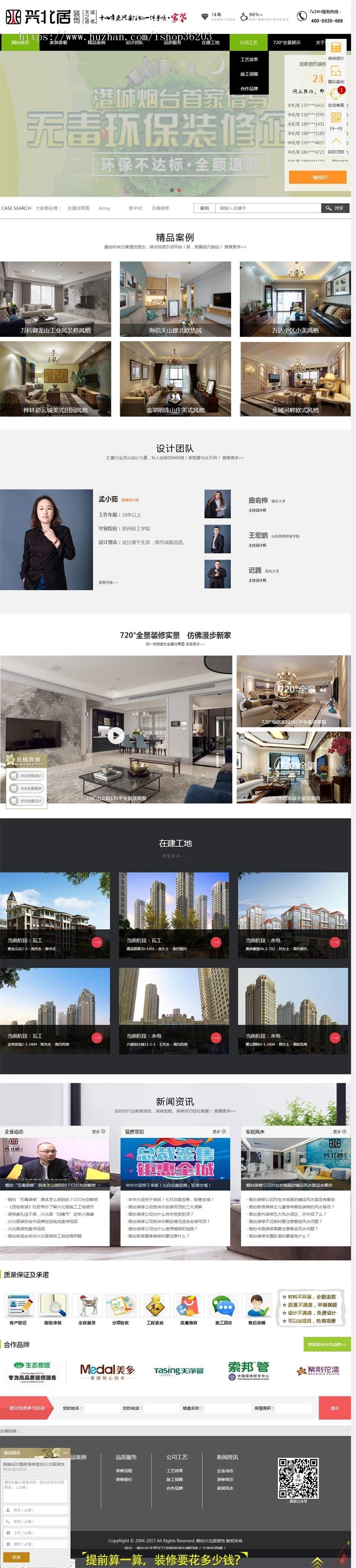 烟台装修公司-烟台装饰设计公司-烟台装修公司哪家好-兴北居装饰