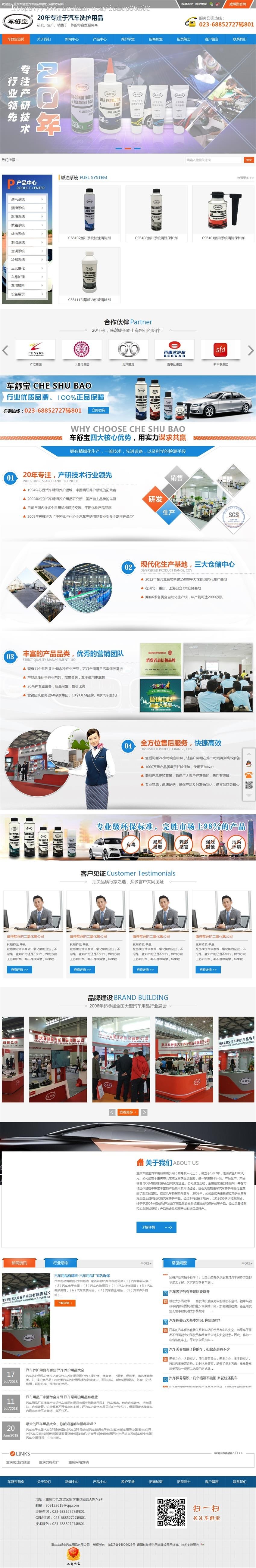 汽车养护_汽车养护用品厂家_汽车养护品品牌代理