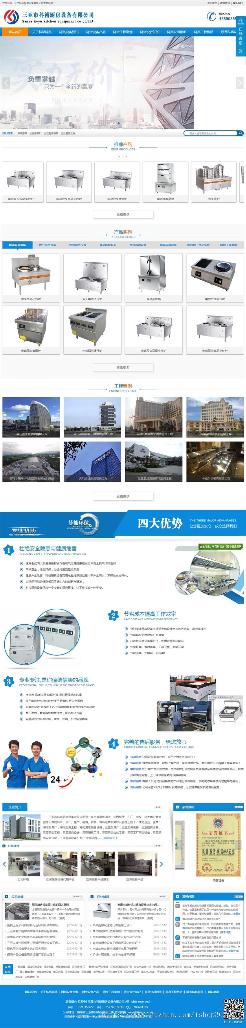 海南厨具厂_海南厨房设备_海南厨房工程-三亚市科裕厨房设备