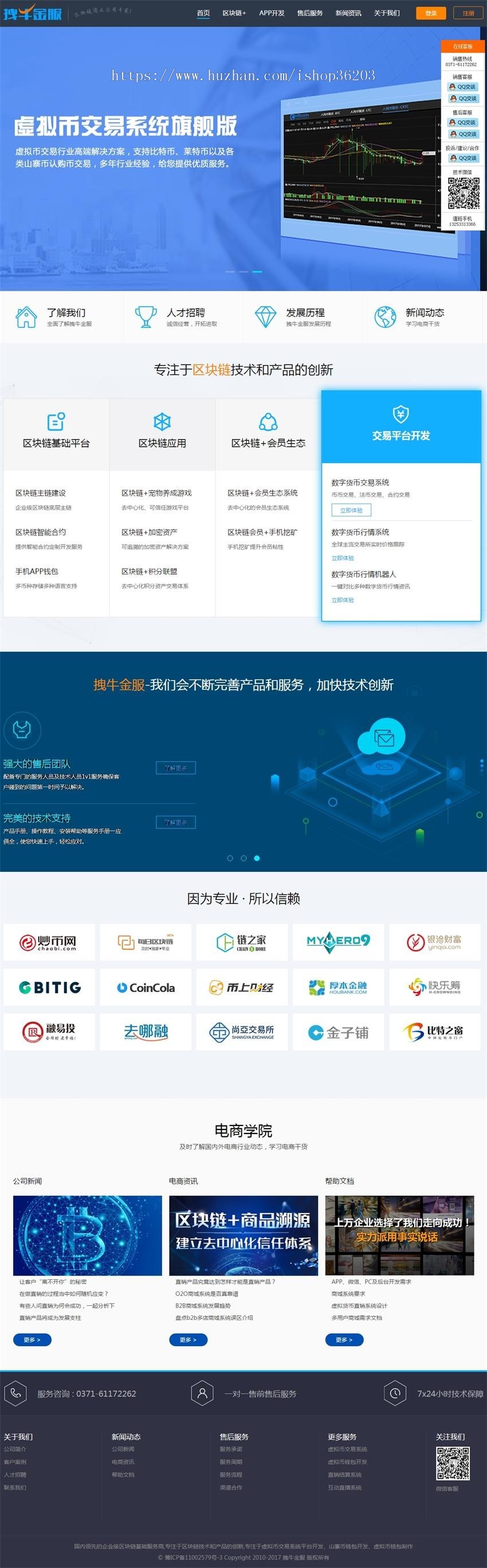 虚拟币交易系统_虚拟币交易平台开发_以太坊代币开发_山寨币开发