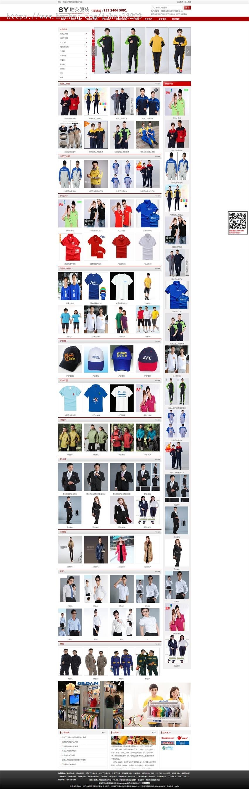 沈阳工作服_沈阳工作服定做_沈阳工作服定做定制厂家_沈阳文化衫