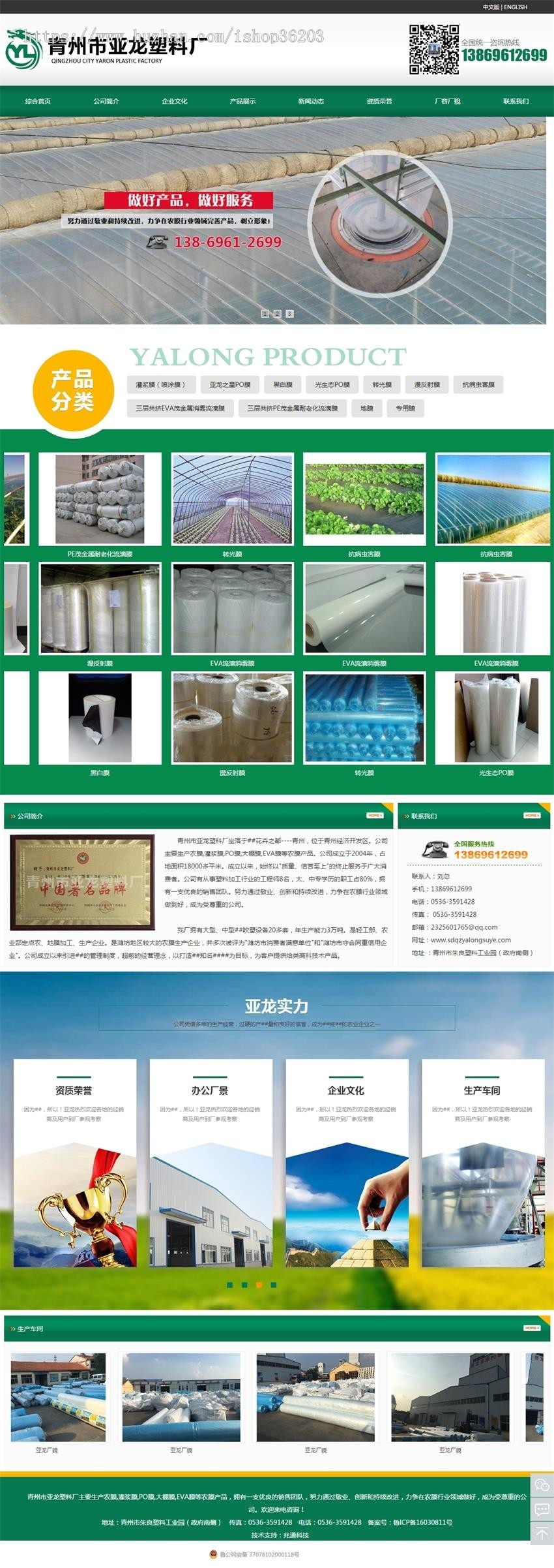 PO膜_大棚膜_EVA膜_灌浆膜_农膜生产厂家-青州市亚龙塑料厂 