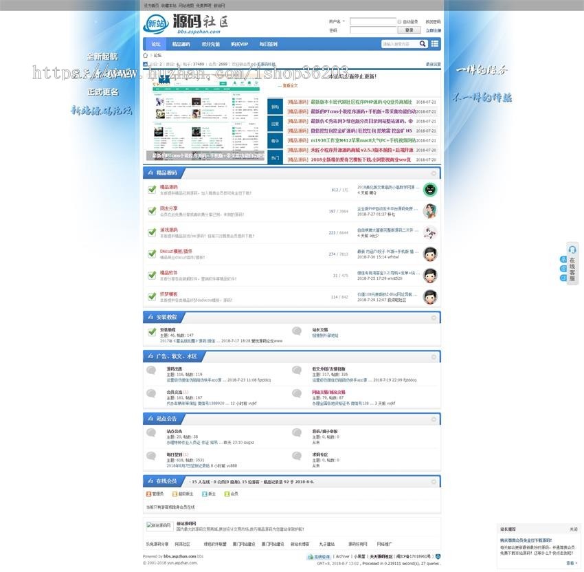 天天源码社区,商业源码下载,discuz插件,免费源码下载,精品源码论坛整站打包 