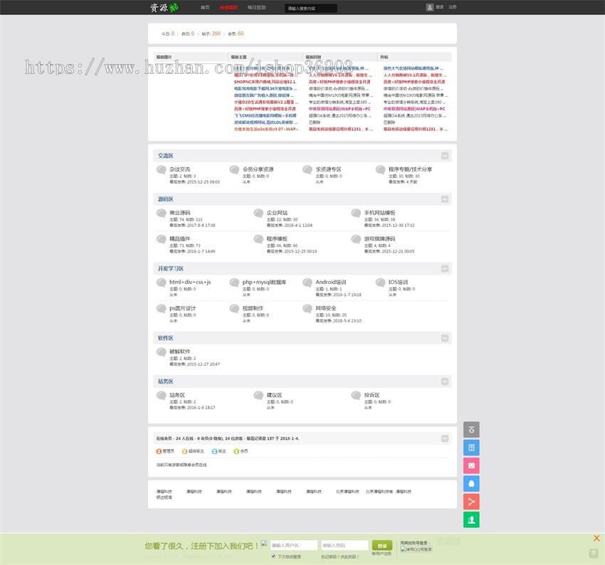 资源酷-商业源码,企业网站,手机模板源码论坛整站数据