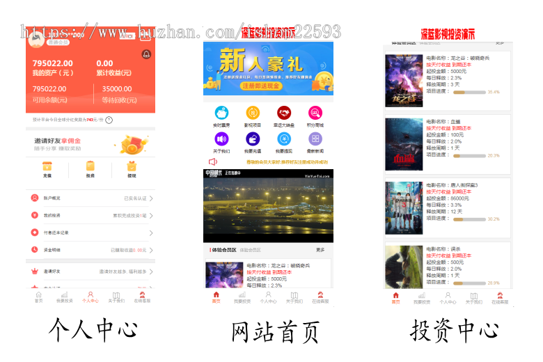 2020影视投资理财/电影投资项目/影视理财投资/源码一条龙搭建